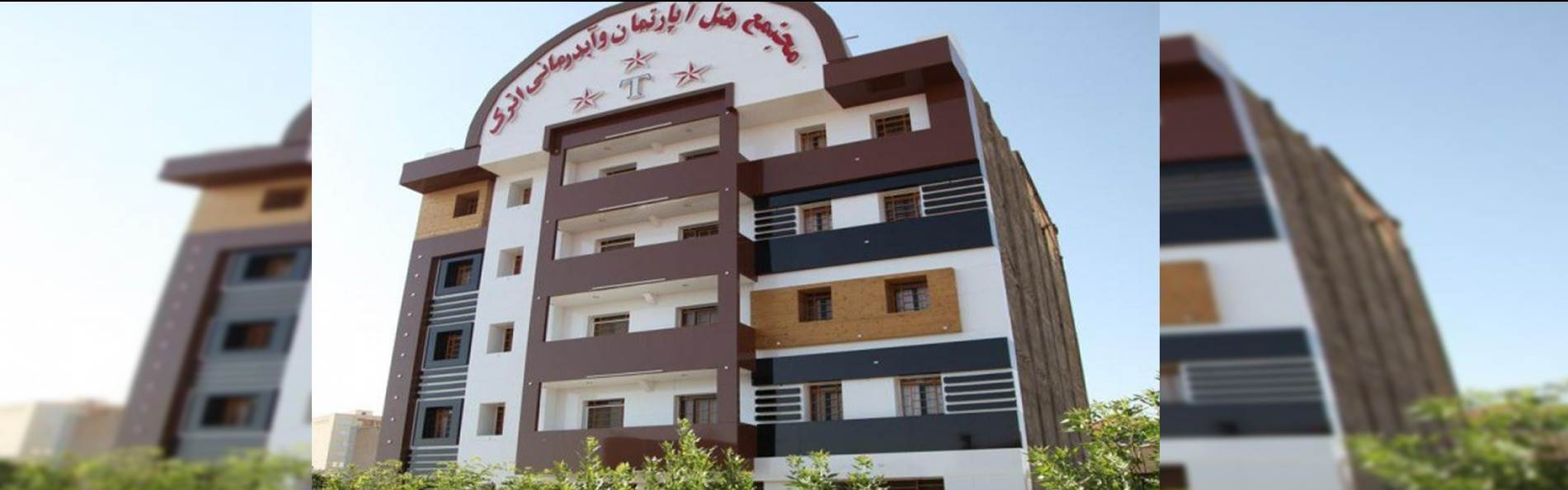 اترک سرعین